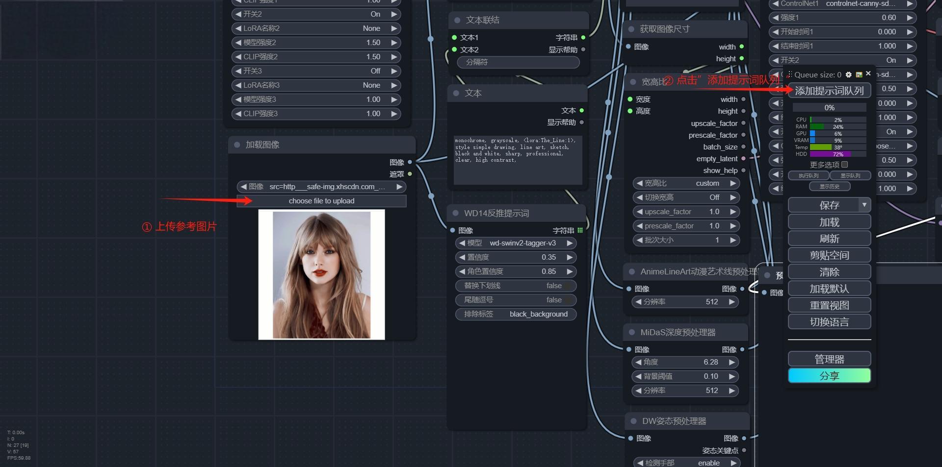 AI素描画生成工作流整合包分享
