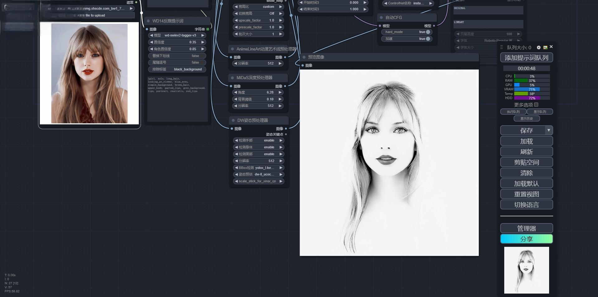 AI素描画生成工作流整合包分享