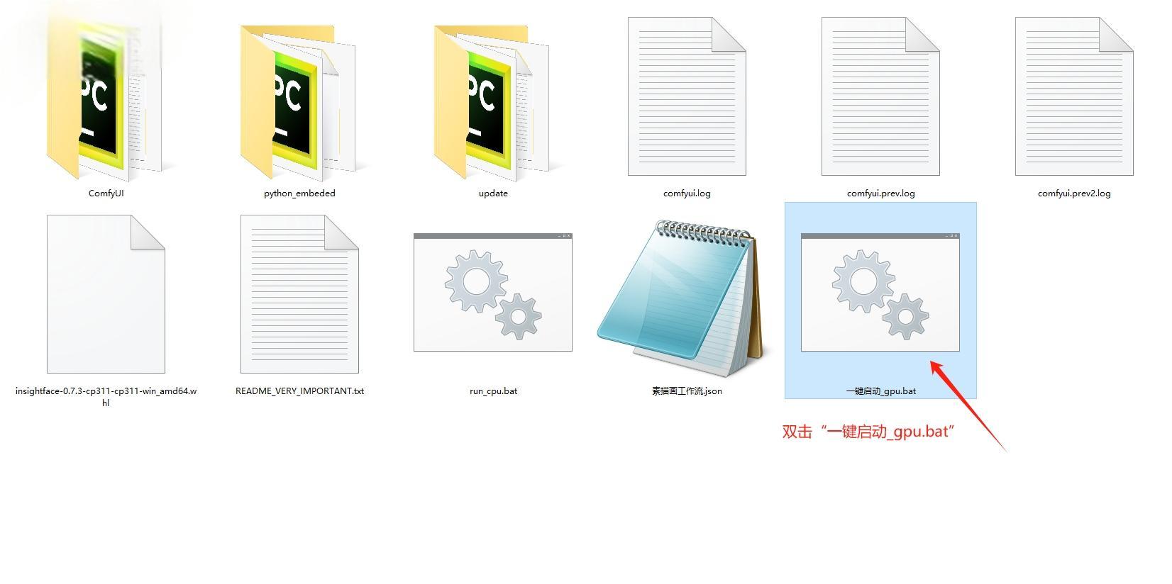 AI素描画生成工作流整合包分享