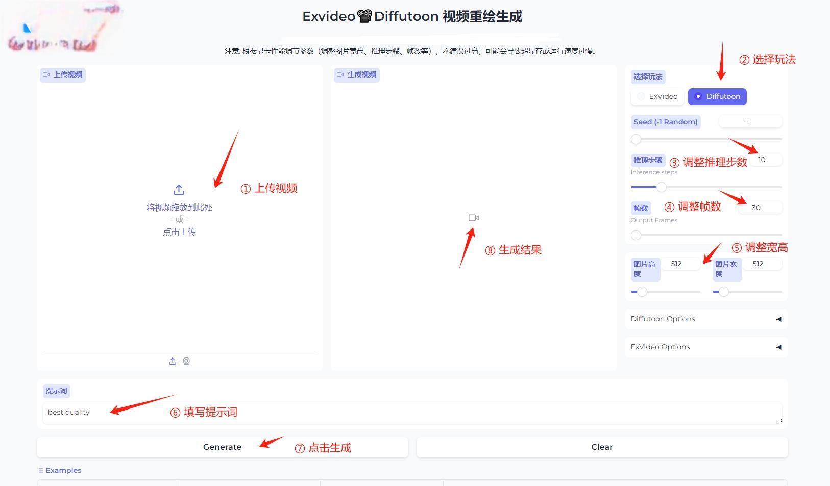 🎒EXvideo-Diffutoon真人视频转动漫神器