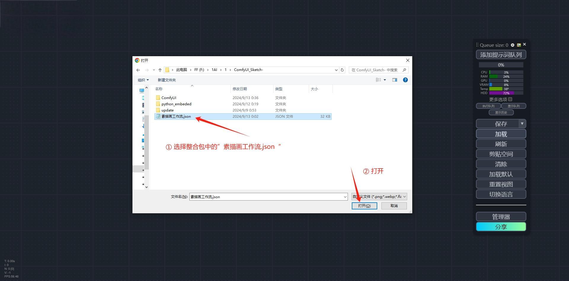 AI素描画生成工作流整合包分享