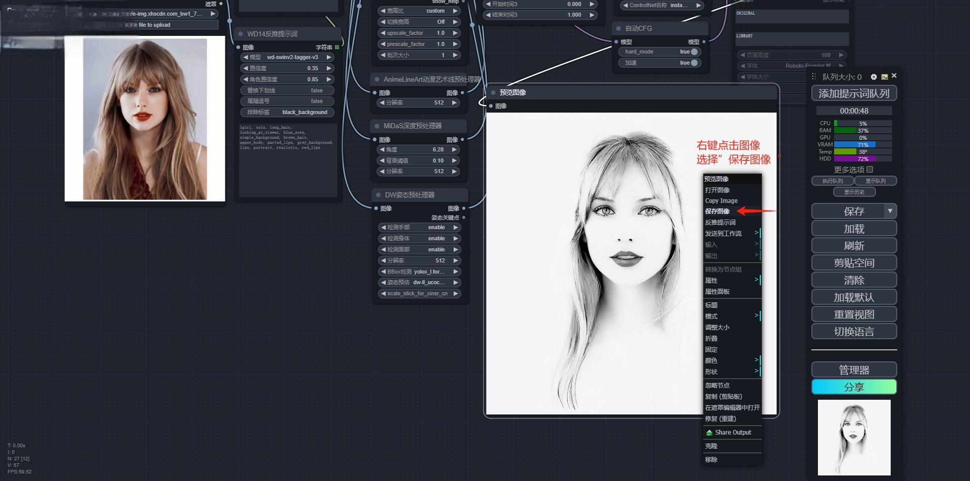 AI素描画生成工作流整合包分享