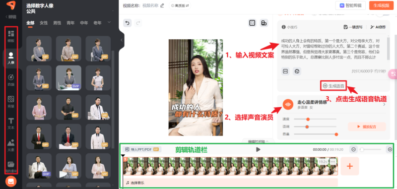 如何免费制作自己第一个AI数字人？保姆级教程