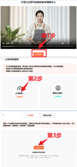 如何免费制作自己第一个AI数字人？保姆级教程