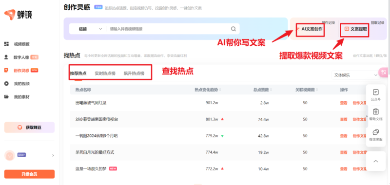 如何免费制作自己第一个AI数字人？保姆级教程