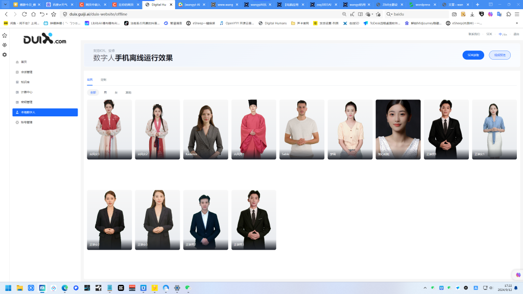 😁惊呆！实时互动虚拟女友！关键免费就能用！