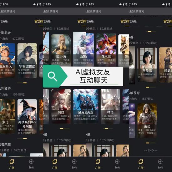 😀 善解人意的AI虚拟女友，陪你愉快地渡过每一天，免费使用！