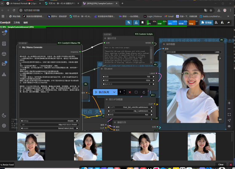 FLUX-OLLAMA大语言模型输入中文自动转英文提示词-文生图工作流