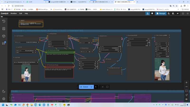 可灵、即梦拜拜！超级视频生成工作流来袭！LTXV快速生成视频，一键运行整合包！