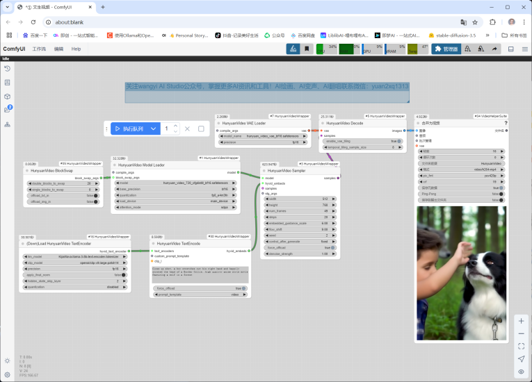 开源文生视频腾讯混元量化模型工作流整合包，绅士的选择