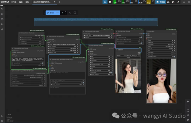 开源文生视频腾讯混元量化模型工作流整合包，绅士的选择