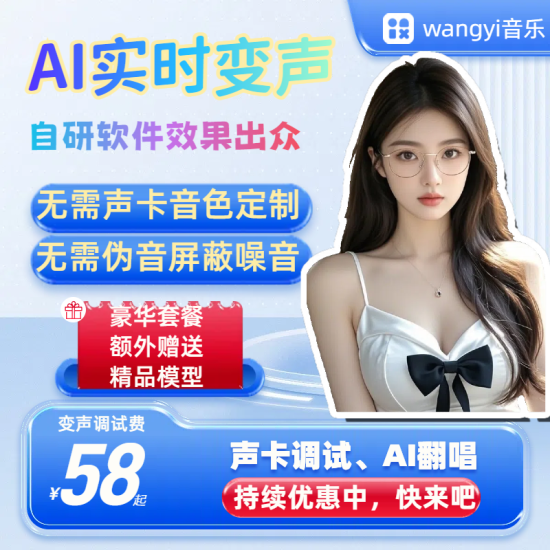 图片[1]AI资讯-AI软件-网赚项目-副业赚钱-互联网创业-资源整合-电脑软件AI变声