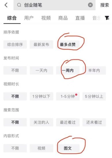 拆解抖音图文搬运流量掘金，可日入小几百AI资讯-AI软件-网赚项目-副业赚钱-互联网创业-资源整合-电脑软件wangyi-AI乐园