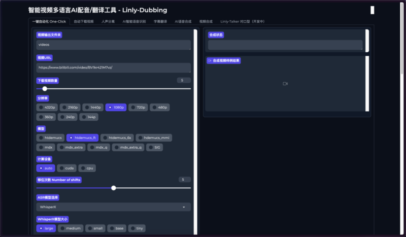 Linly-Dubbing,一键视频多语言AI配音,视频翻译,字幕生成,人声分离,自动下载视频(WIN/MAC)AI资讯-AI软件-网赚项目-副业赚钱-互联网创业-资源整合-电脑软件wangyi-AI乐园
