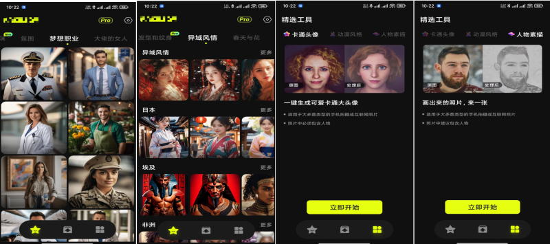 ♥手机图像视频互换FACEJOYAI资讯-AI软件-网赚项目-副业赚钱-互联网创业-资源整合-电脑软件wangyi-AI乐园