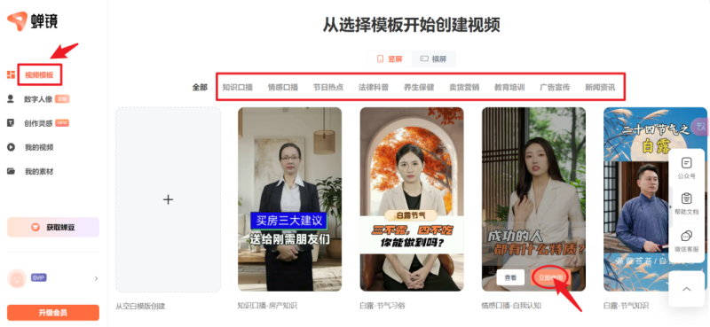 如何免费制作自己第一个AI数字人？保姆级教程AI资讯-AI软件-网赚项目-副业赚钱-互联网创业-资源整合-电脑软件wangyi-AI乐园